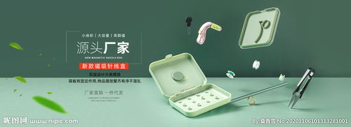 日用百货 品质生活，从细节开始