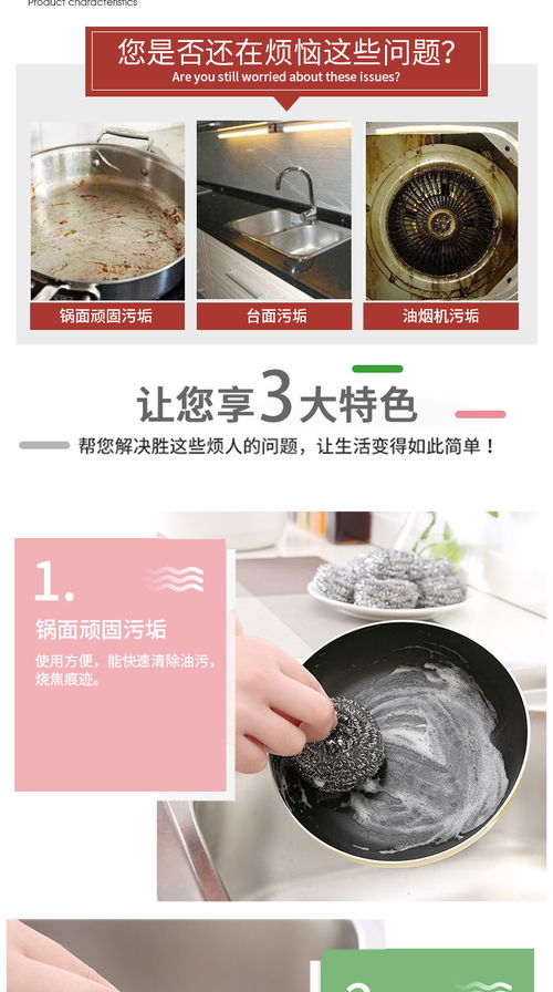 厨房清洁革新 从刷锅神器开始升级你的日用百货体验